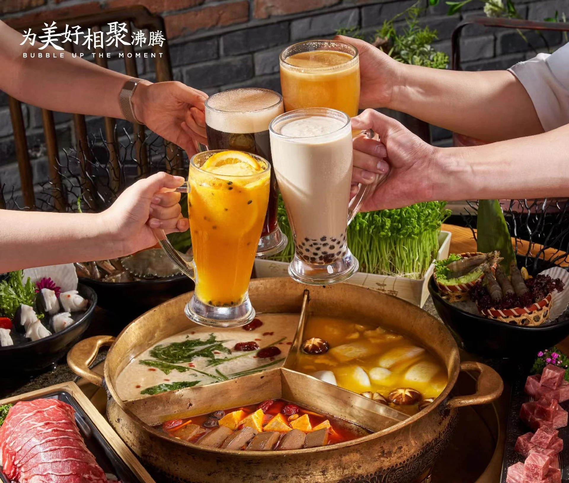 凑凑火锅